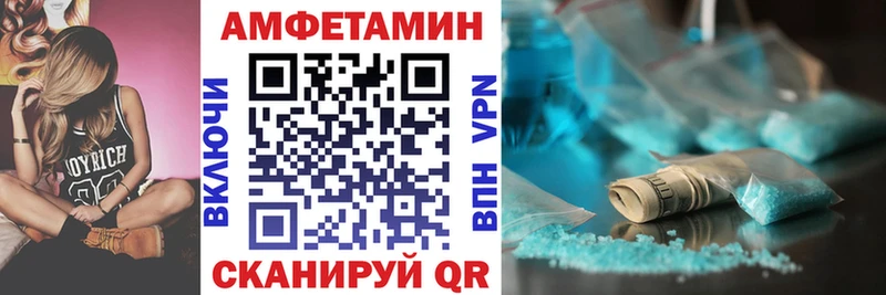 Амфетамин 97%  цены   Севск 