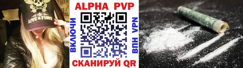 Альфа ПВП крисы CK  купить   Севск 