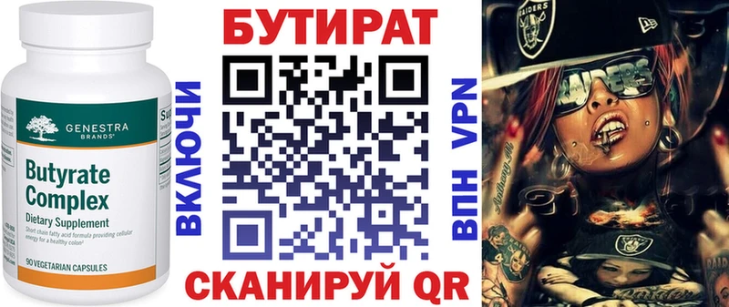 купить закладку  Севск  БУТИРАТ бутандиол 