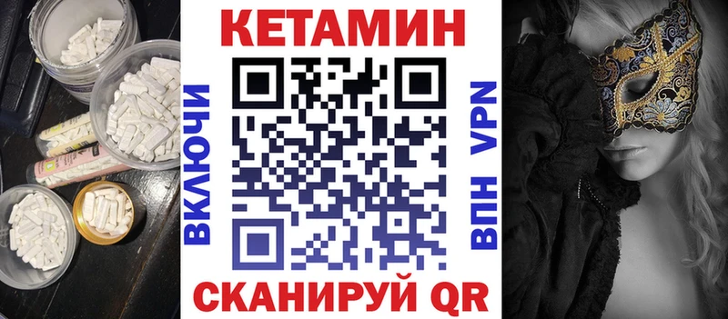 КЕТАМИН ketamine  ссылка на мегу маркетплейс  Севск 