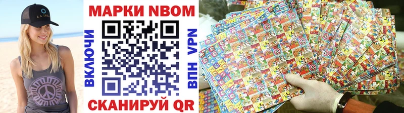 сколько стоит  Севск  Марки N-bome 1500мкг 